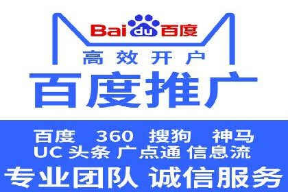 案例分享：SEM百度竞价助力企业品牌建设